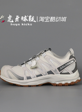 虎牙球鞋 Salomon萨洛蒙 XA PRO 3D白灰男女户外运动跑步鞋472436