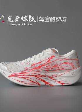 虎牙球鞋 ANTA安踏C202 6.0心跳白红氮科技减震跑步鞋112525575-2