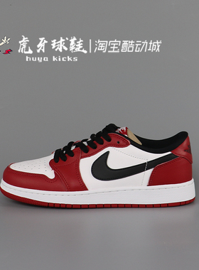 虎牙球鞋 Air Jordan 1 Low GS AJ1芝加哥女子休闲复古HQ6999-600