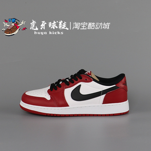 虎牙球鞋 Air Jordan 1 Low GS AJ1芝加哥女子休闲复古HQ6999-600