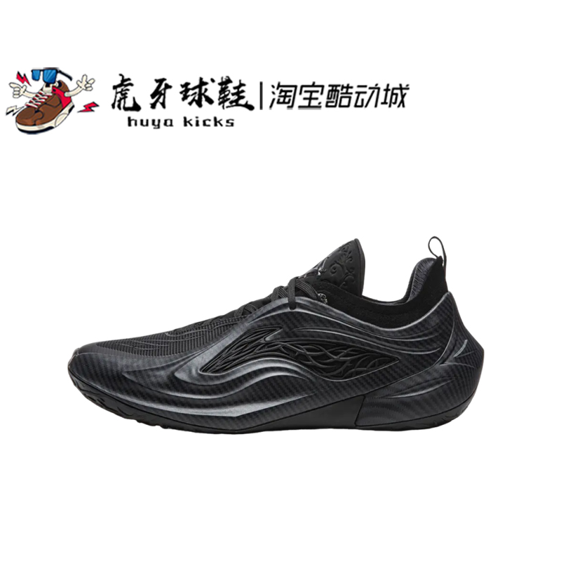 虎牙球鞋 LiNing李宁JB4吉米巴特勒黑骑碳核芯系统低帮 ABAV089-2