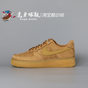 Force Air AF1小麦空军一号高低帮板鞋 200 虎牙球鞋 CJ9179 Nike