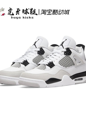 虎牙球鞋Air Jordan 4 AJ4 灰白黑 熊猫 小白水泥男女 DH6927-111