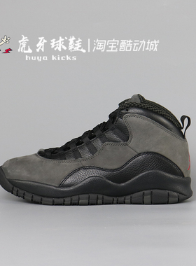 虎牙球鞋 Air Jordan 10 Retro OG AJ10黑色 高帮复古 HJ6779-001