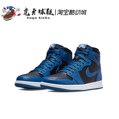 Jordan男女高帮篮球鞋乔1黑蓝2.0