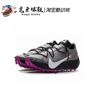 White 001 Waffle CD8178 刺钉 OW联名 Off Race Nike 虎牙球鞋