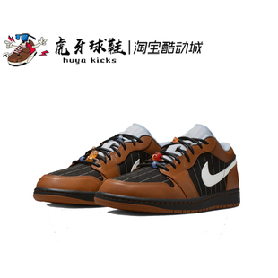 Jordan Air 010 AJ1深棕男子低帮复古休闲 IR7560 Low 虎牙球鞋