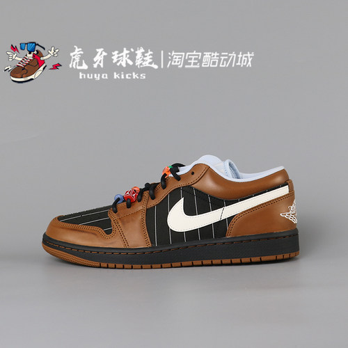 虎牙球鞋 Air Jordan 1 Low AJ1深棕男子低帮复古休闲 IR7560-010