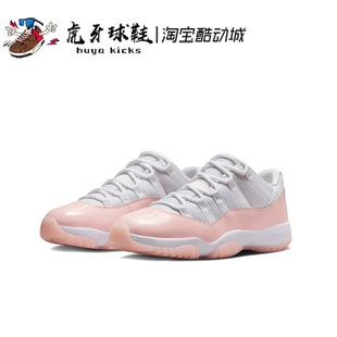 虎牙球鞋Air Jordan 11 Low AJ11 白粉 粉色 女款低帮 AH7860-160