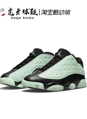 虎牙球鞋 Air Jordan 13 AJ13光棍节黑绿夜光低帮复古 DM0803-300