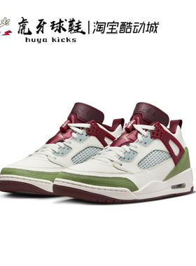 虎牙球鞋 Jordan Spizike Low CNY斯派克龙年绿色低帮 FJ6372-100