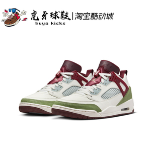 虎牙球鞋 Jordan Spizike Low CNY斯派克龙年绿色低帮 FJ6372-100