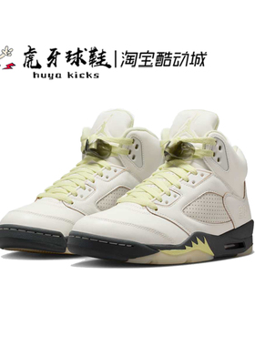 虎牙球鞋 Air Jordan 5 Low AJ5 乔5米色低帮复古休闲 IM7592-130