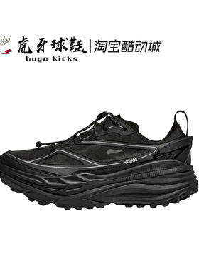 虎牙球鞋 HOKA ONE ONE Stinson One7 黑银越野跑鞋 1168931-BKSV