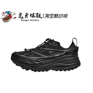 虎牙球鞋 HOKA ONE ONE Stinson One7 黑银越野跑鞋 1168931-BKSV