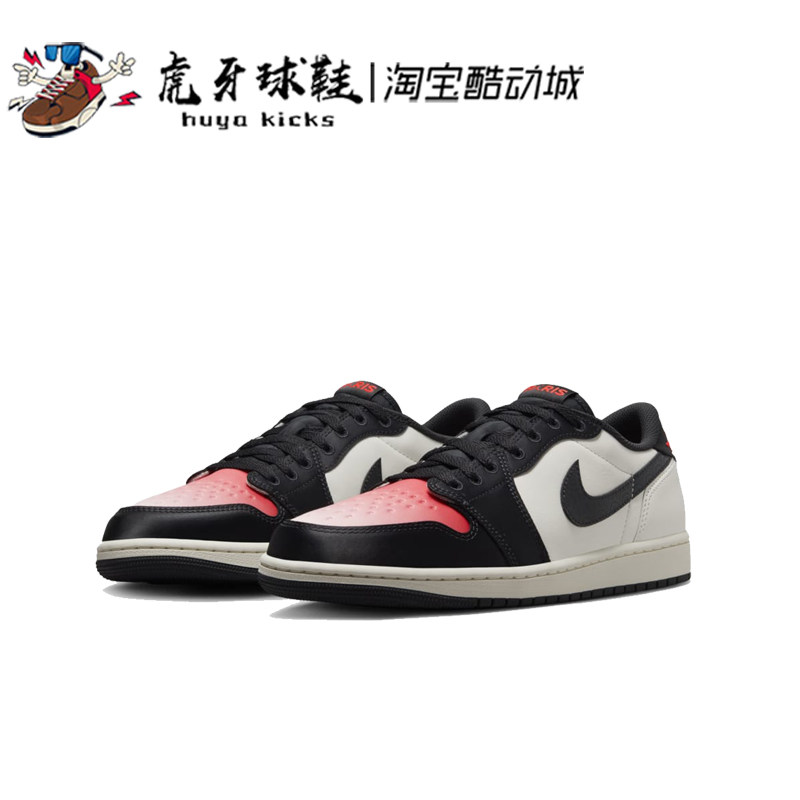 Jordan男子包裹低帮PSG联名板鞋
