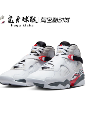 虎牙球鞋Air Jordan 8 AJ8白红黑男子高帮复古休闲时尚305381-100