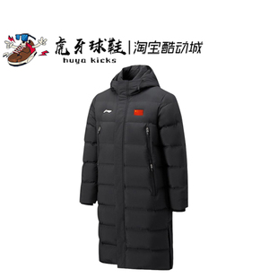 AYMU343 国旗印花图案连帽保暖运动羽绒服 LiNing李宁 虎牙球鞋