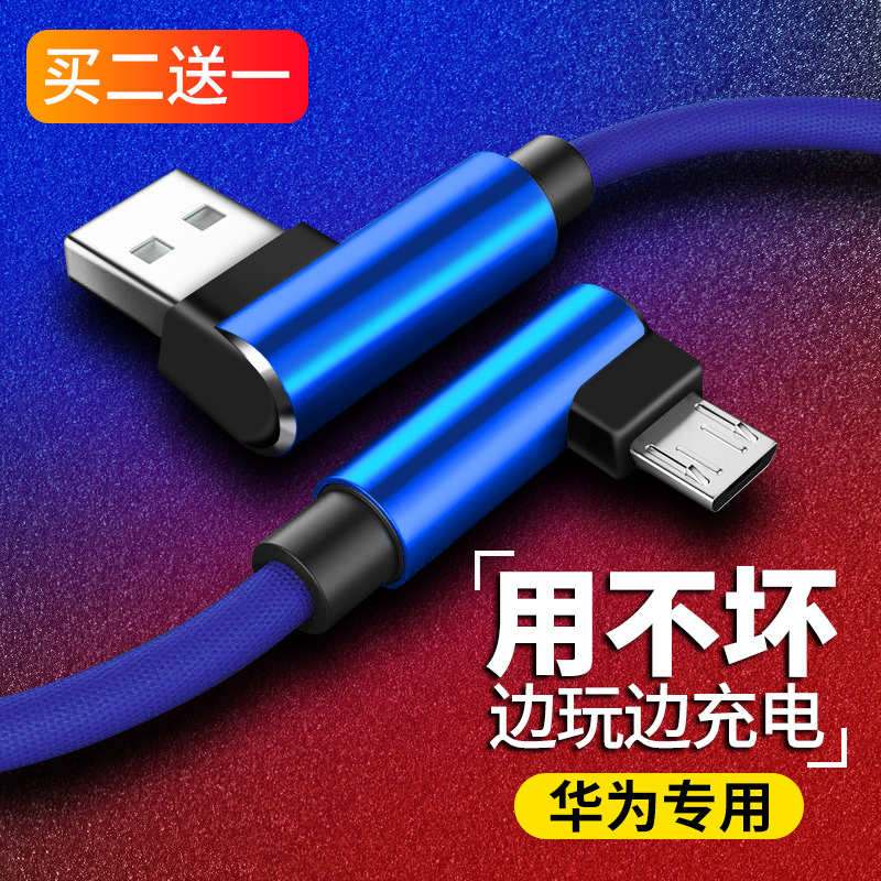 华为Mate8/nova youth青春版充电器9V2A快充闪充头数据线原装正品