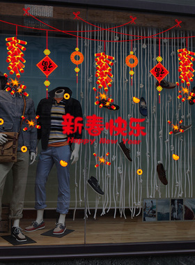 新春鞭炮灯笼过年春节装饰玻璃门窗花贴新年福字喜庆墙贴画XL709