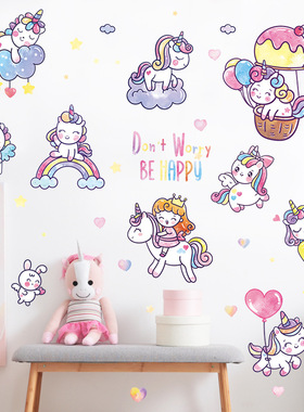 新款卡通独角兽墙贴画儿童房少女心卧室房门橱柜随心贴纸HT94001