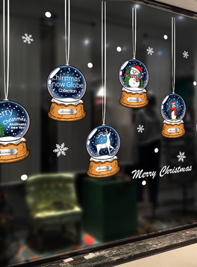 圣诞水晶球圣诞树墙贴画橱窗玻璃门纸店铺商场幼儿园装饰品XL651