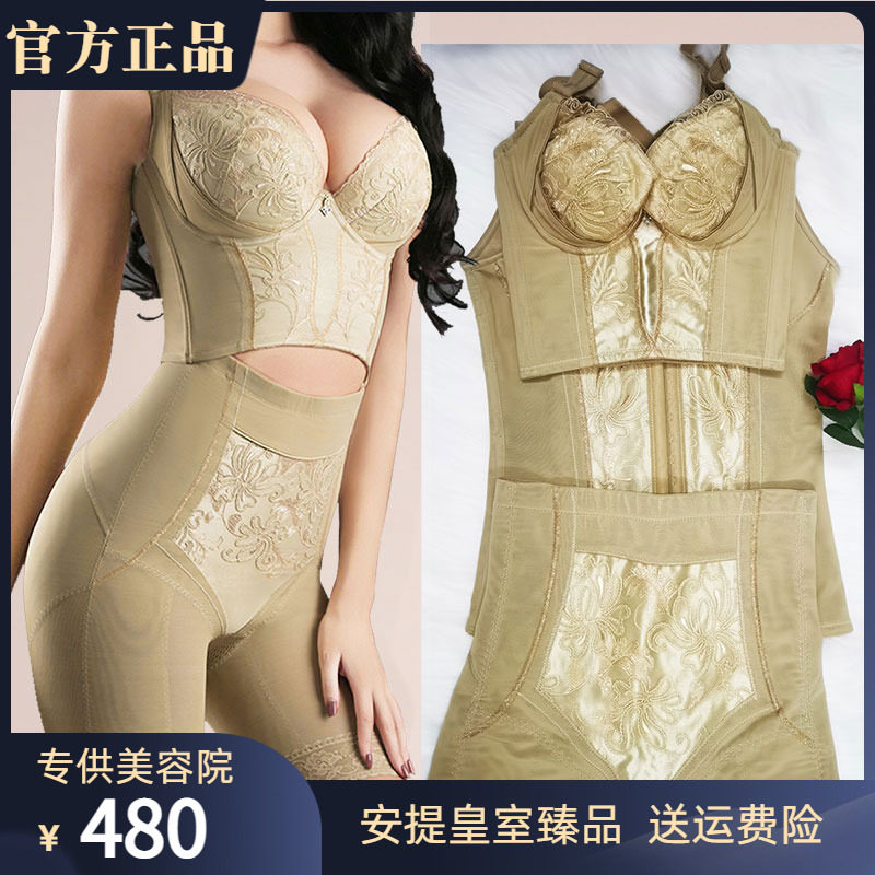 美容院新品臻真美安提身材管理器塑身模具正品内衣女三件套装