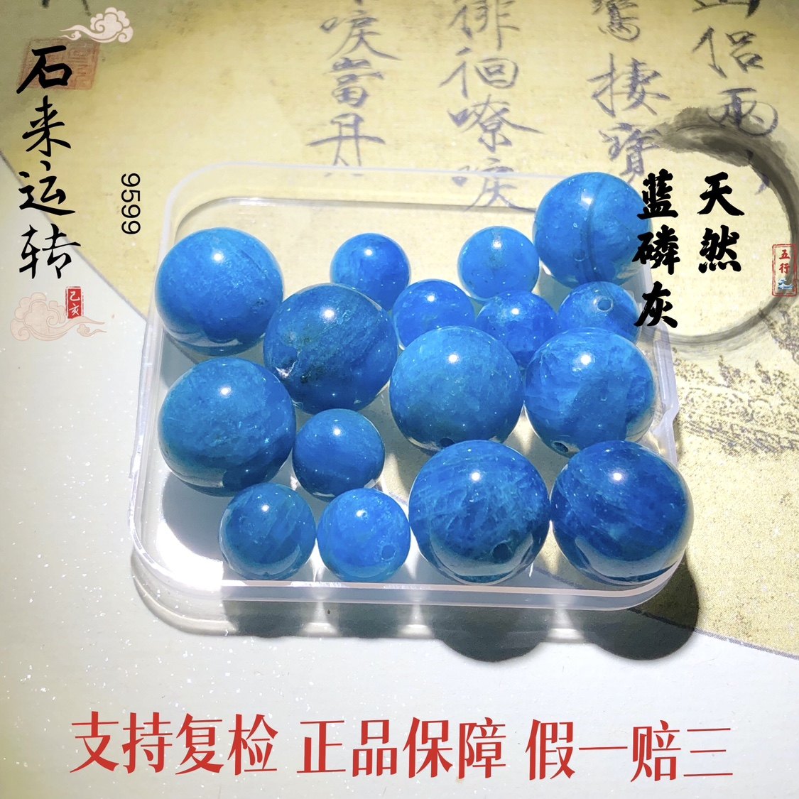 天然蓝磷灰石单珠通孔配件散珠圆手饰/手串