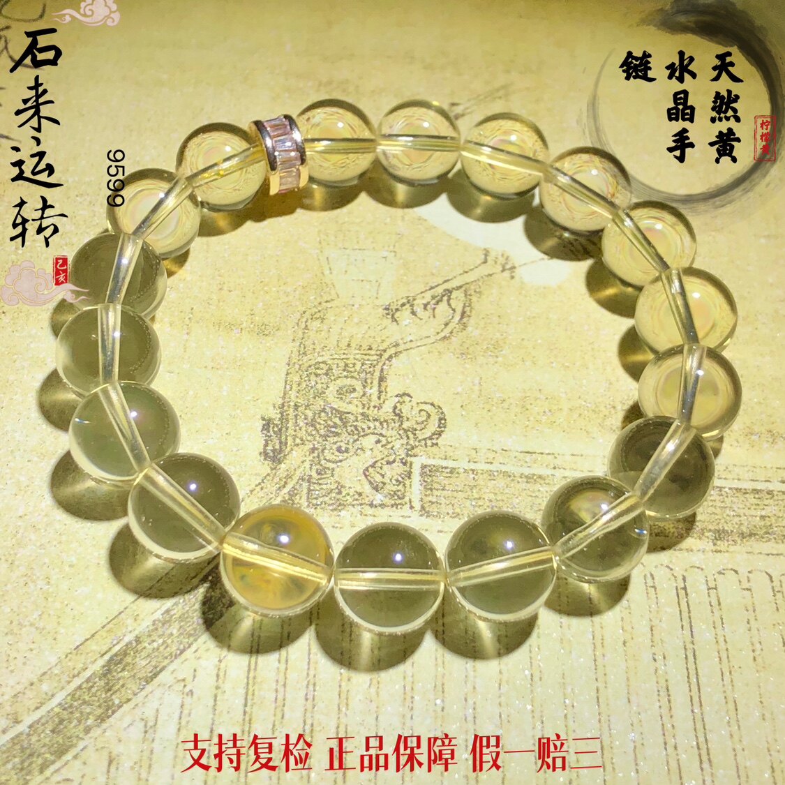 XH71 天然黄水晶手链净体单圈10mm柠檬黄男女款高冰清透手串高品