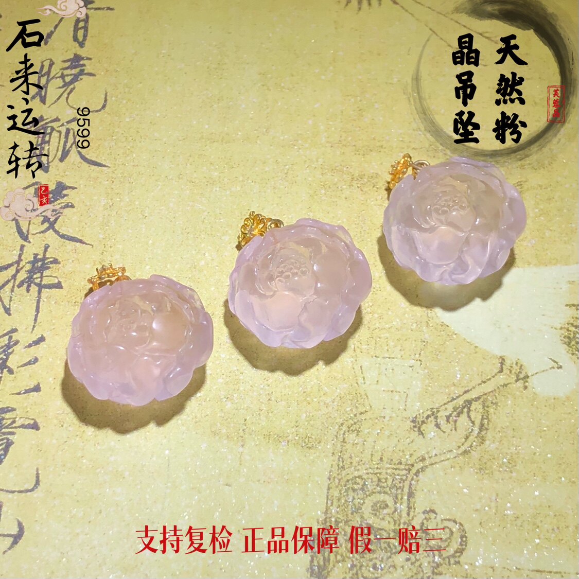 XF32 天然粉水晶牡丹花吊坠颈饰