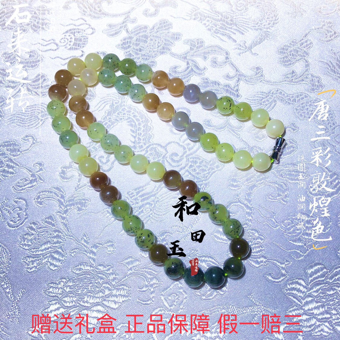 天然和田玉多宝锁骨链敦煌色8mm楼兰项链烟紫青花糖料藕粉正品女