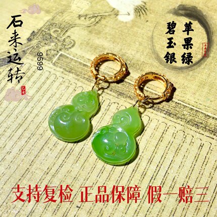 天然和田玉碧玉葫芦耳扣苹果绿雕刻耳夹耳环手工雕刻福禄女耳坠