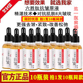 10瓶六胜肽抗皱原液去淡化细纹紧致玻尿酸收缩毛孔精华液官网正品