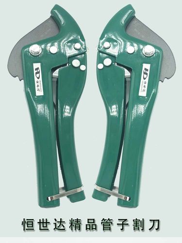 恒世达管刀pvc剪线割刀PPR水管剪