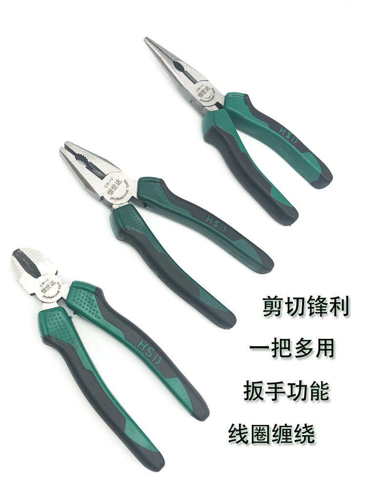 恒世达尖嘴6寸8寸多功能斜嘴钢丝钳老虎钳省力平口斜口电工钳子