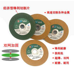 恒世达角磨机切割片不锈钢专用金属砂轮片沙轮片打磨片磨光机锯片