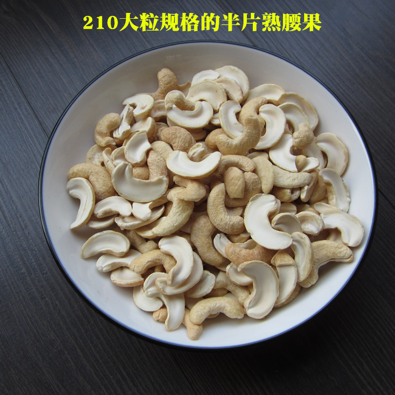 新鲜越南原味熟月饼馅料腰果仁