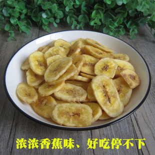 菲律宾香蕉片干芭蕉干banana片休闲小零食酥脆可口非油炸500 包邮