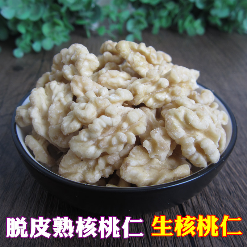 新货原味脱皮新疆云南生熟核桃仁去皮散装孕妇用500g新鲜月饼馅料-封面