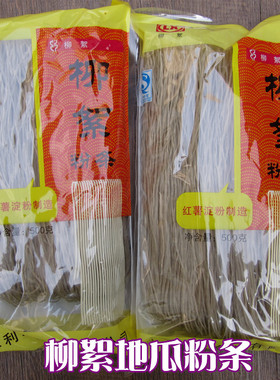 新货柳絮红薯粉条山东泗水特产干货地瓜淀粉条圆粉条500g包邮干货