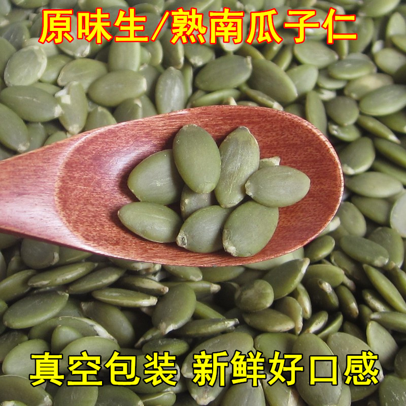 内蒙古无壳原料500g散装南瓜子仁