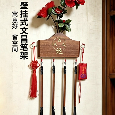 实木毛笔架笔挂挂钩多功能定制