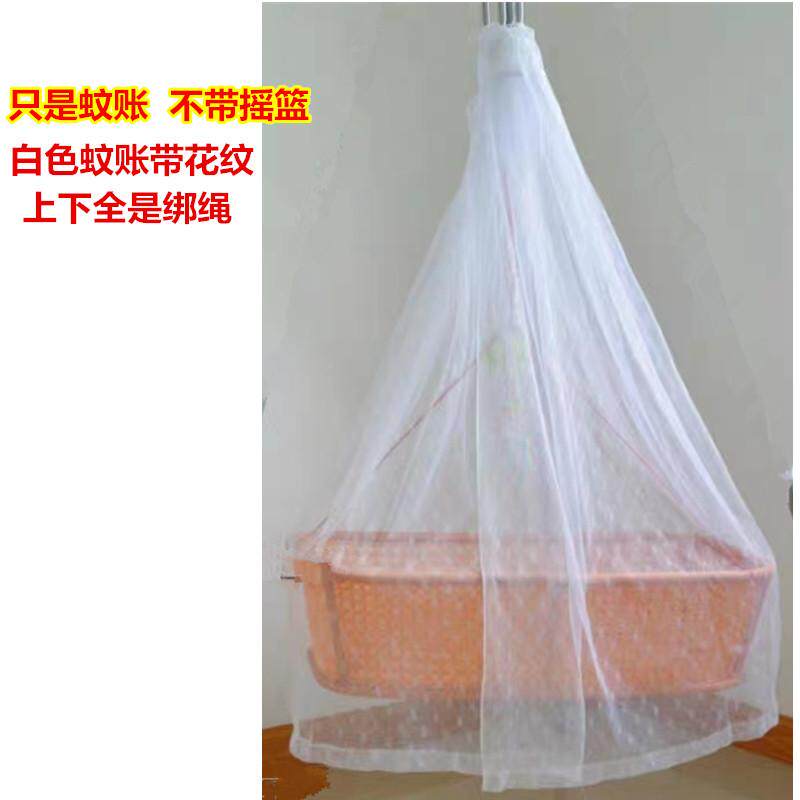 婴儿摇篮专用宫廷式蚊帐图片