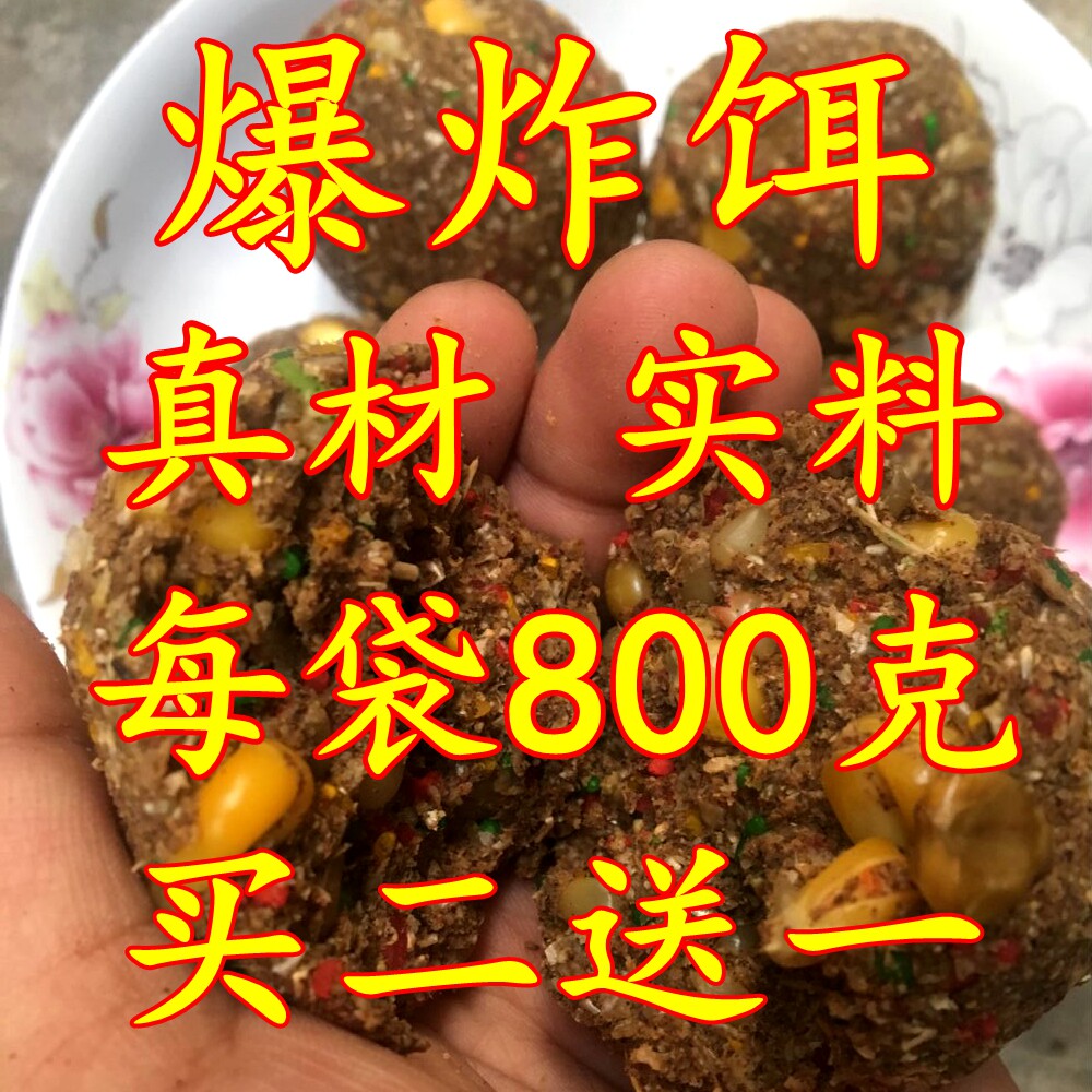 水库野钓江河窝料甩杆抛竿海竿爆炸钩饵料鲤鱼草鱼远投竿