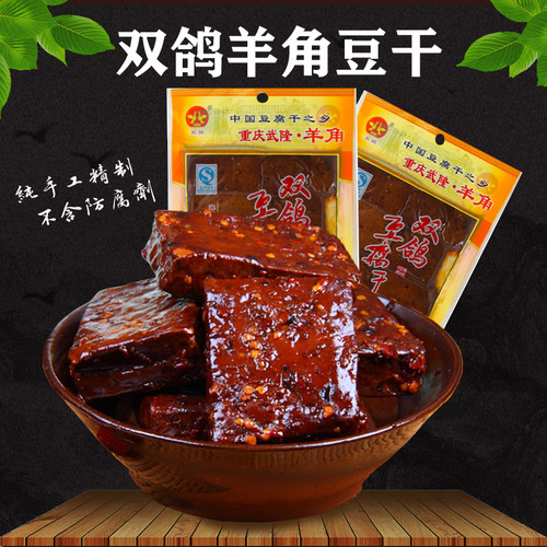 重庆武隆羊角双鸽豆干泡椒味400g