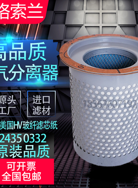适配英格索兰LX-22/30螺杆空压机配件内置油分24350332油气分离器