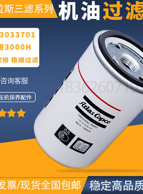 阿特拉斯GA5GA7FFGA11空压机保养配件机油滤清器1513033701油滤芯