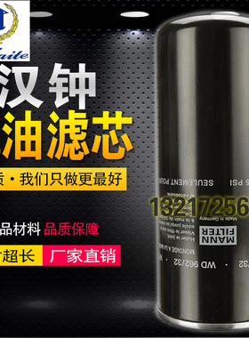 上海汉钟AE2-08A螺杆空压机保养配件机油滤清器W962高品质油滤芯