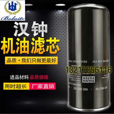 上海汉钟AE2-08A螺杆空压机保养配件机油滤清器W962高品质油滤芯