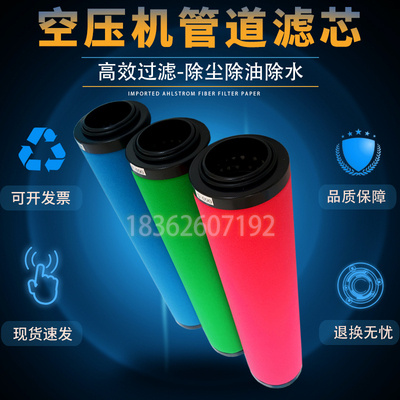 螺杆空压机精密滤芯管道过滤器冷干机精密过滤器SIZE060-Q/P/S/C